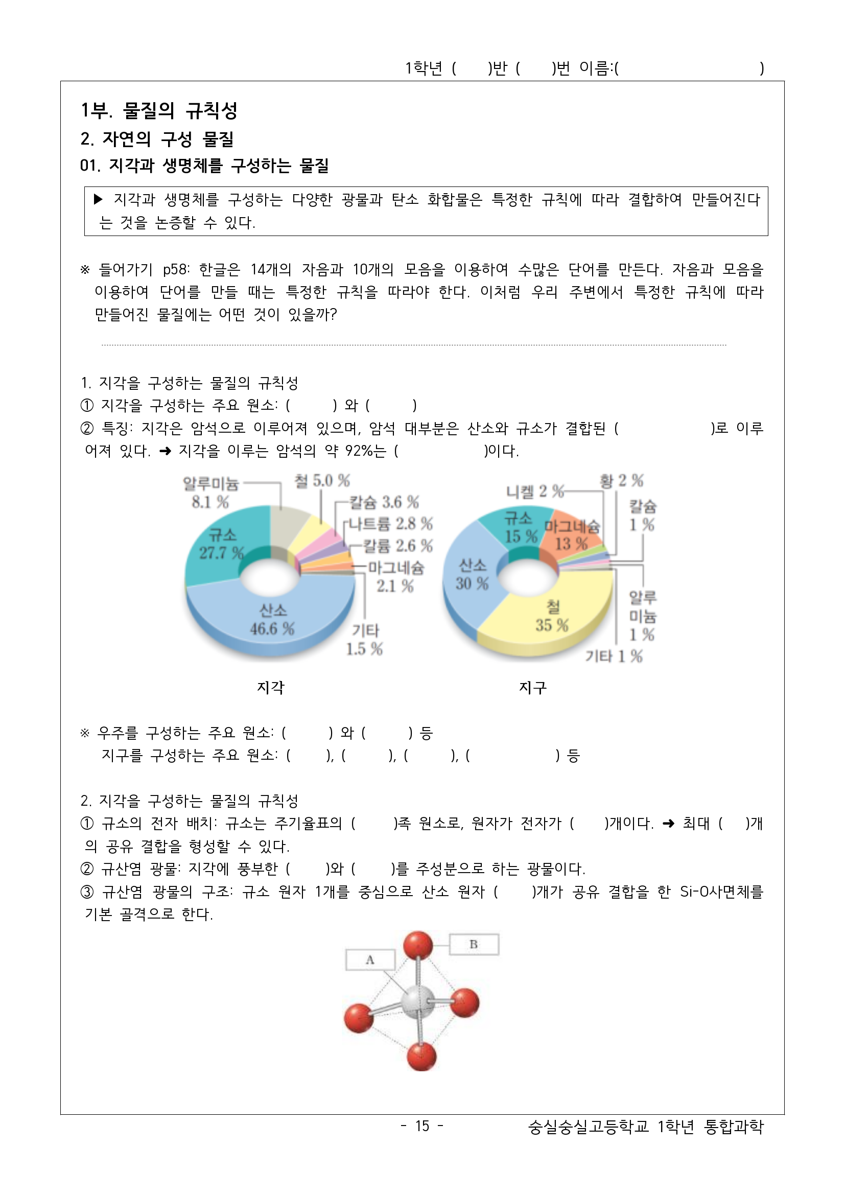 지각의 구성요소 학습지 / 슬빈쌤S2